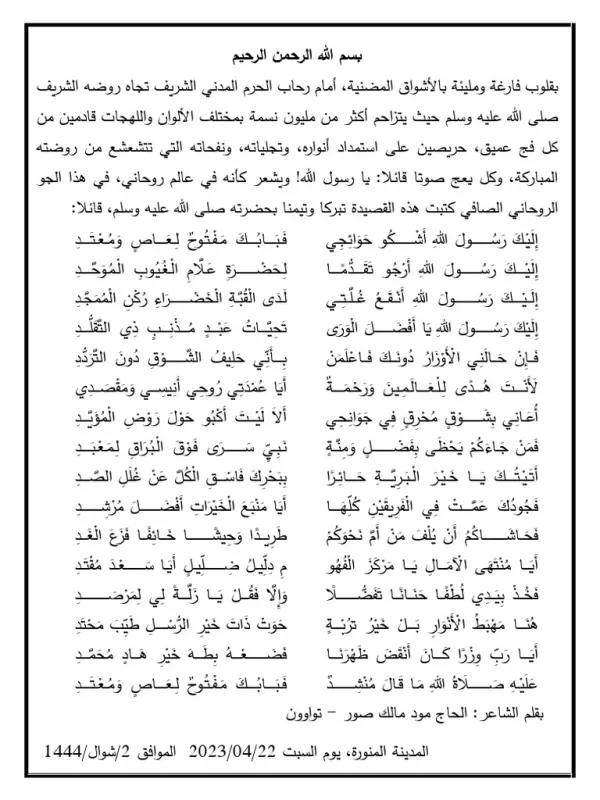 Maodo Malick Nguirane