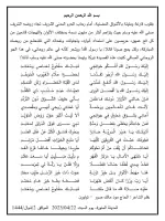 Maodo Malick Nguirane