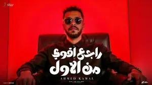 Ahmed Kamal Egyptian footballer on the field