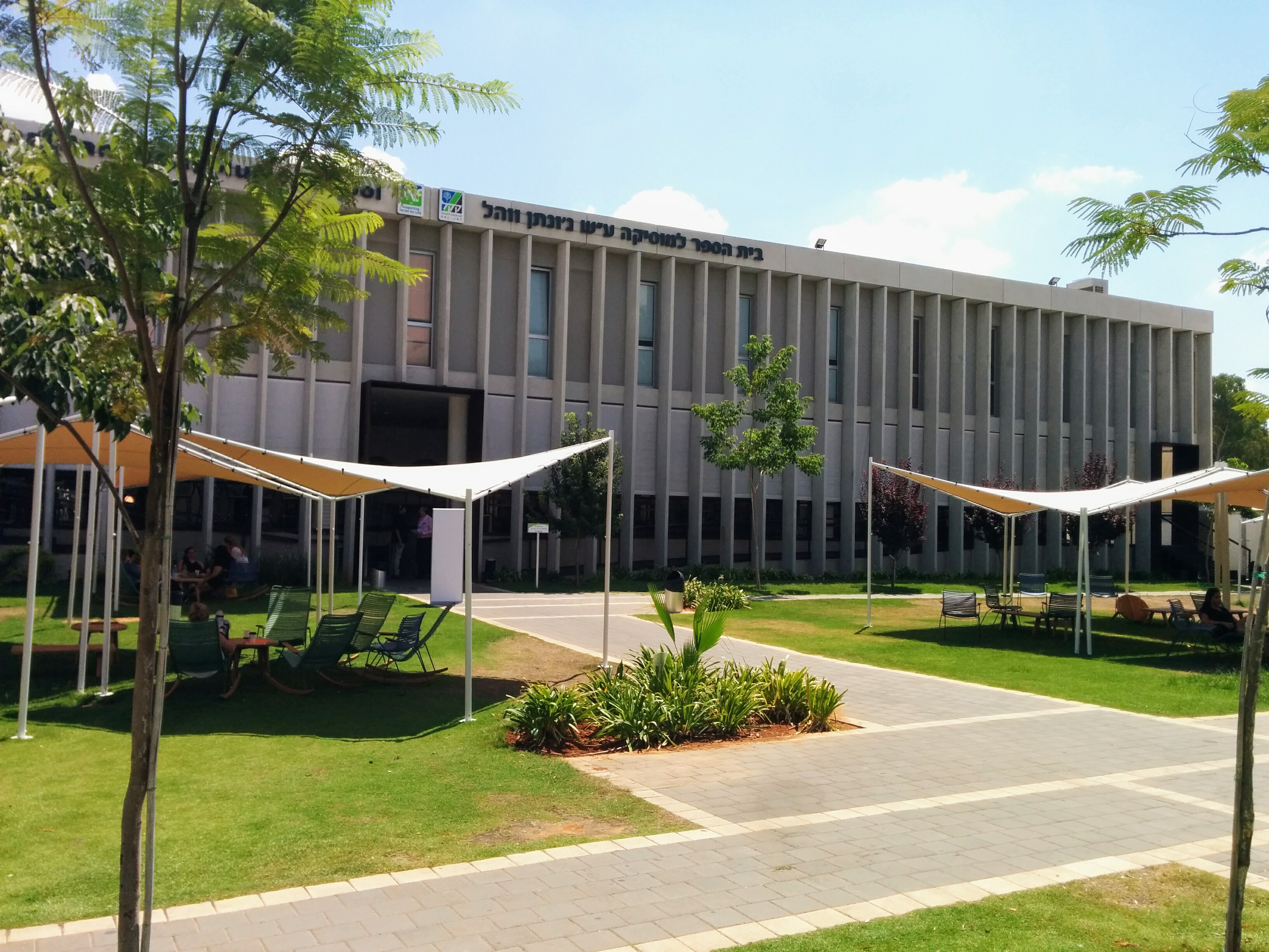 Ono Academic College campus photo
